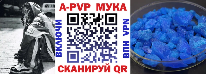 APVP кристаллы  закладка  Цоци-Юрт 