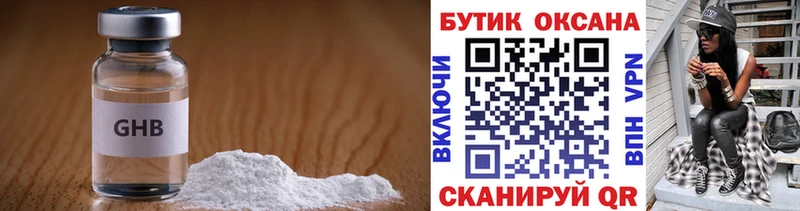 что такое наркотик ссылка на мегу онион Бутират 99% Цоци-Юрт