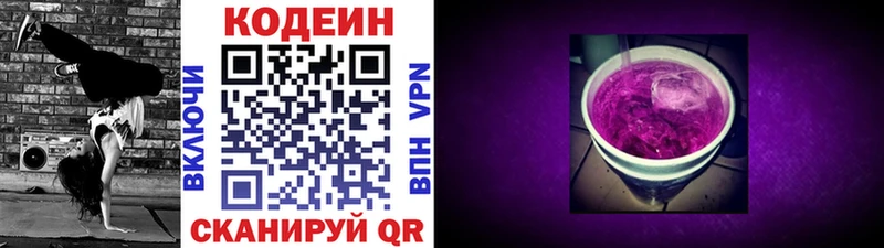 Codein Purple Drank  Цоци-Юрт 
