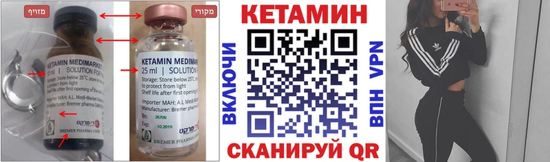 цены наркотик  Цоци-Юрт  Кетамин VHQ 