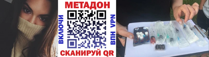МЕТАДОН кристалл  Цоци-Юрт 