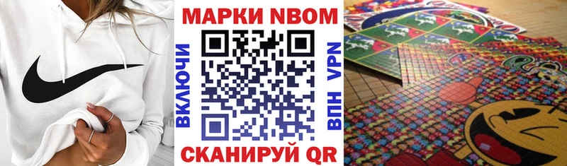 Марки NBOMe 1,5мг  где купить наркотик  кракен как войти  Цоци-Юрт 